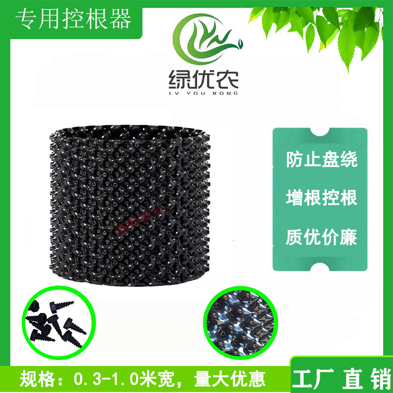 园林围栏盆景高围果树槟榔专用加厚耐用控根器围树板阻根板厂家,淘宝优惠券,粉丝福利购,淘宝优惠卷