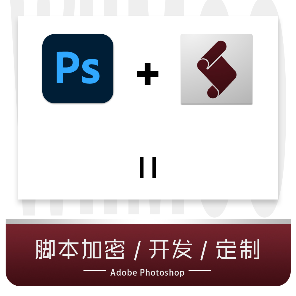 PS定制脚本套版动作PhotoShop代码动作开发自动化批量自动化处理 - 图3