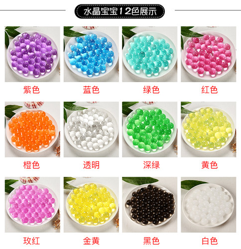 水珠宝宝泡发水晶球水珠宝宝膨胀球生长豆吸水树脂球泡泡球霸王珠 - 图0