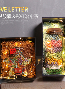 情话礼盒装diy玻璃瓶时间胶囊