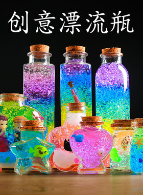 泡大珠海洋瓶子许愿玻璃瓶水宝宝手工diy材料木塞儿童塑料漂流瓶
