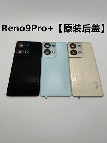 适用OPPOReno9原装后盖Reno9pro手机后屏9Pro+原厂外壳电池盖中框 - 图1