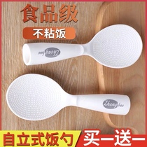 Can upright rice spoon Home Kitchen Sheng Savour Rice Spoon Rice Without Sticky Rice Spoon Pan Shovel High Temperature Resistant Rice Shovel