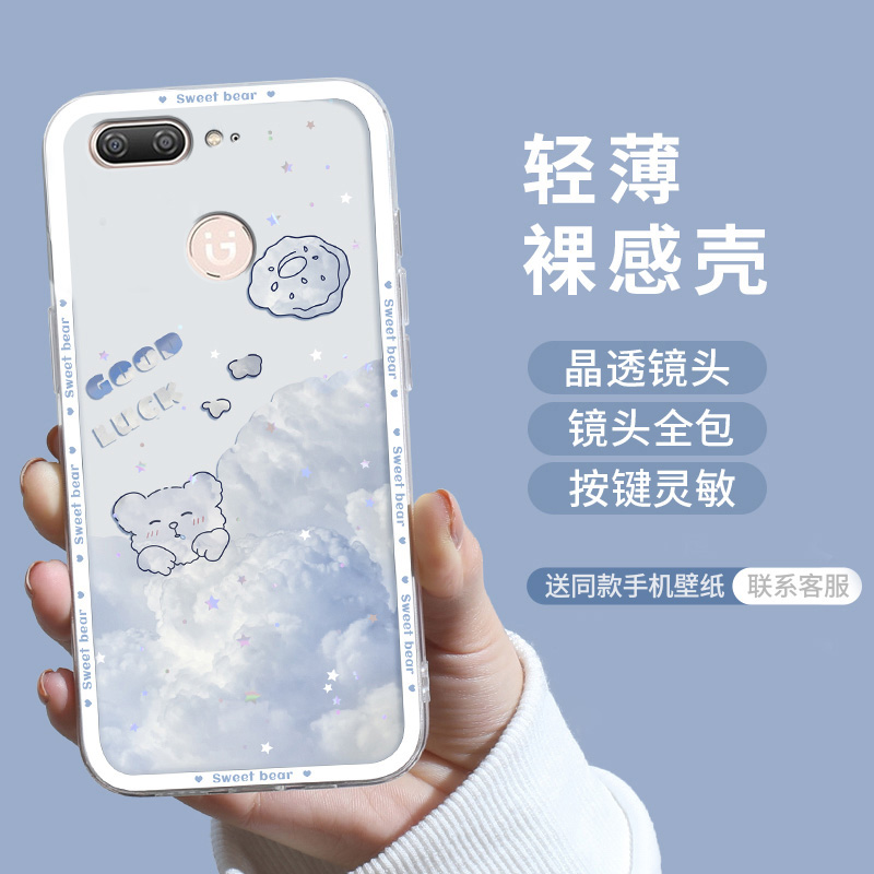 适用于金立S10手机壳时尚防摔创意Gionee S10L少女全包卡通小兔潮 - 图1