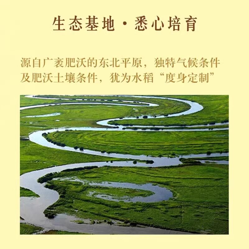 金龙鱼东北虎林大米5kg袋装家用煮饭10斤米粳米东北纯香莹亮爽滑
