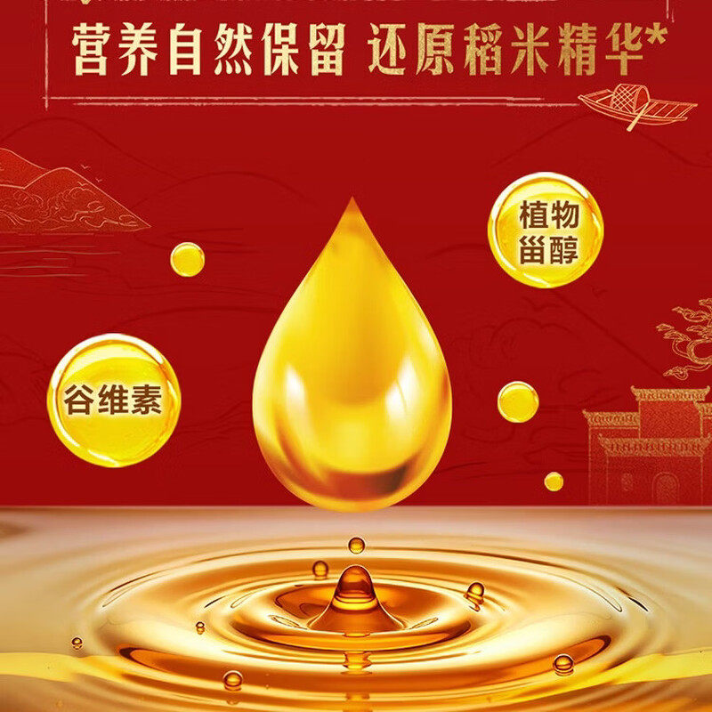 金龙鱼江南稻香稻米油5L升整箱批发家用食用油植物色拉油官方正品,淘宝优惠券,粉丝福利购,淘宝优惠卷