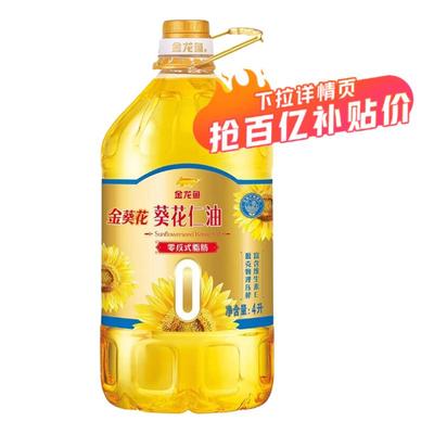 金龙鱼葵花仁油4L升零反式脂肪葵花籽脱壳压榨家用食用油色拉油