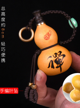 精品小酒随身迷你挂件防渗葫芦