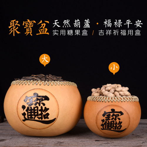 天然葫芦瓢糖果盒摆件原生态创意收纳盛具非遗烙画工艺品聚宝盆 - 图0