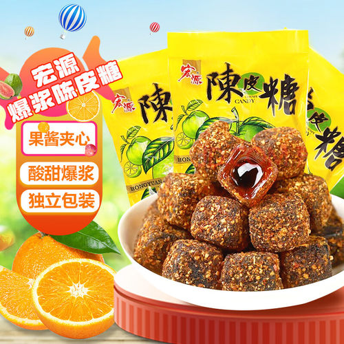 宏源陈皮糖软糖话梅软糖果酱夹心Q糖散装独立包装招待喜糖果批发 - 图2