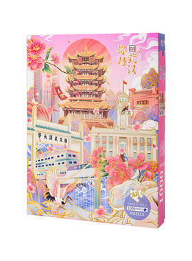 拼图1片上海城市地标建筑