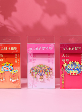 保温杯凤冠冰箱贴礼盒套