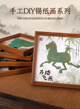 非遗手工錾刻锡纸画三星