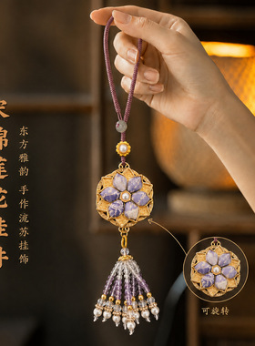新中式宋锦饰品宝相花钥