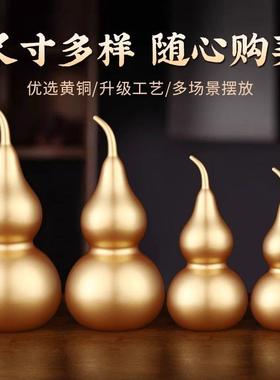 大号不开口闭口纯铜实心葫芦随身携带家居摆件客厅玄关桌面装饰品