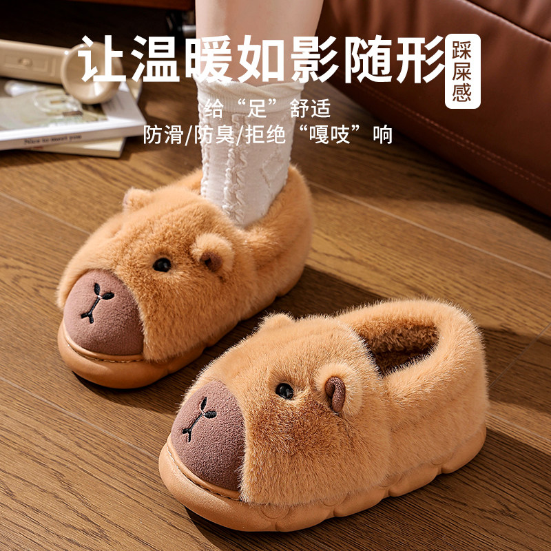 卡皮巴拉冬季棉拖鞋男士包跟保暖加绒厚底居家亲子女孩宝宝棉鞋,淘宝优惠券,粉丝福利购,淘宝优惠卷