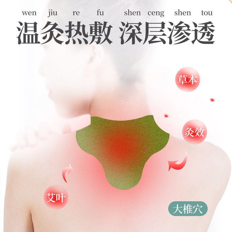 艾草贴颈椎贴自肩颈热敷贴膝盖发热贴艾灸贴关节腰椎家用灸膏正品,淘宝优惠券,粉丝福利购,淘宝优惠卷