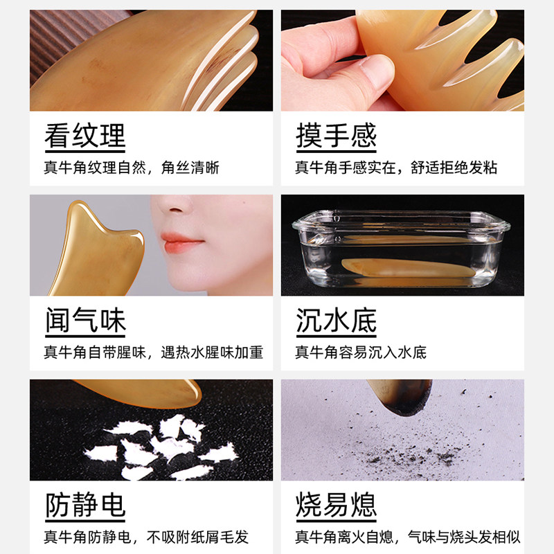 牛角单口双口按摩梳板面部按摩工具头背部全身通用专用,淘宝优惠券,粉丝福利购,淘宝优惠卷