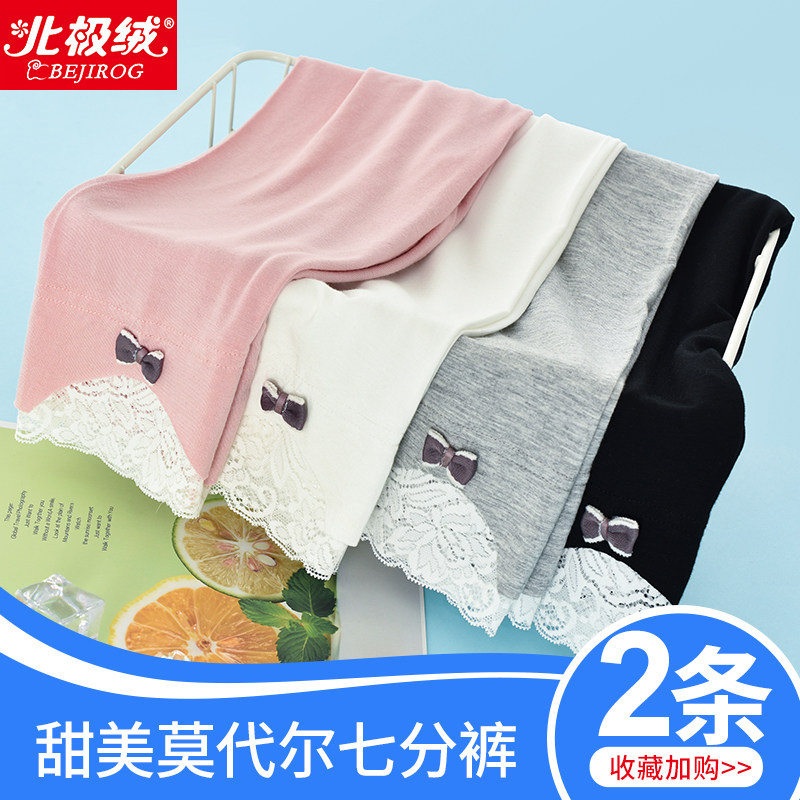 女童七分裤薄款外穿莫代尔打底裤子 北极绒哈易裤子