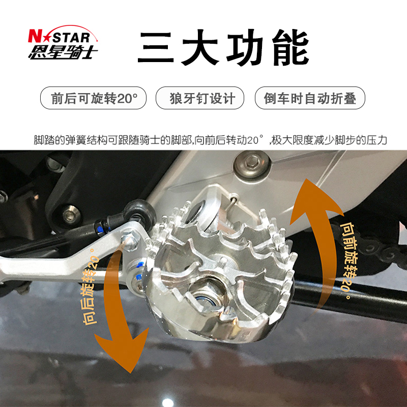 适配KTM790/1050/1090/1190/1290ADV/1290S/R旋转加大搁脚 脚踏 - 图1