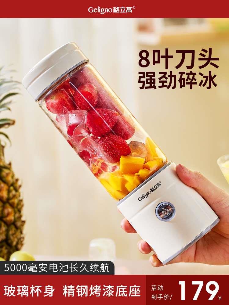 格立高便携式榨汁机迷你家用多功能电动碎冰炸水果汁机小型榨汁杯