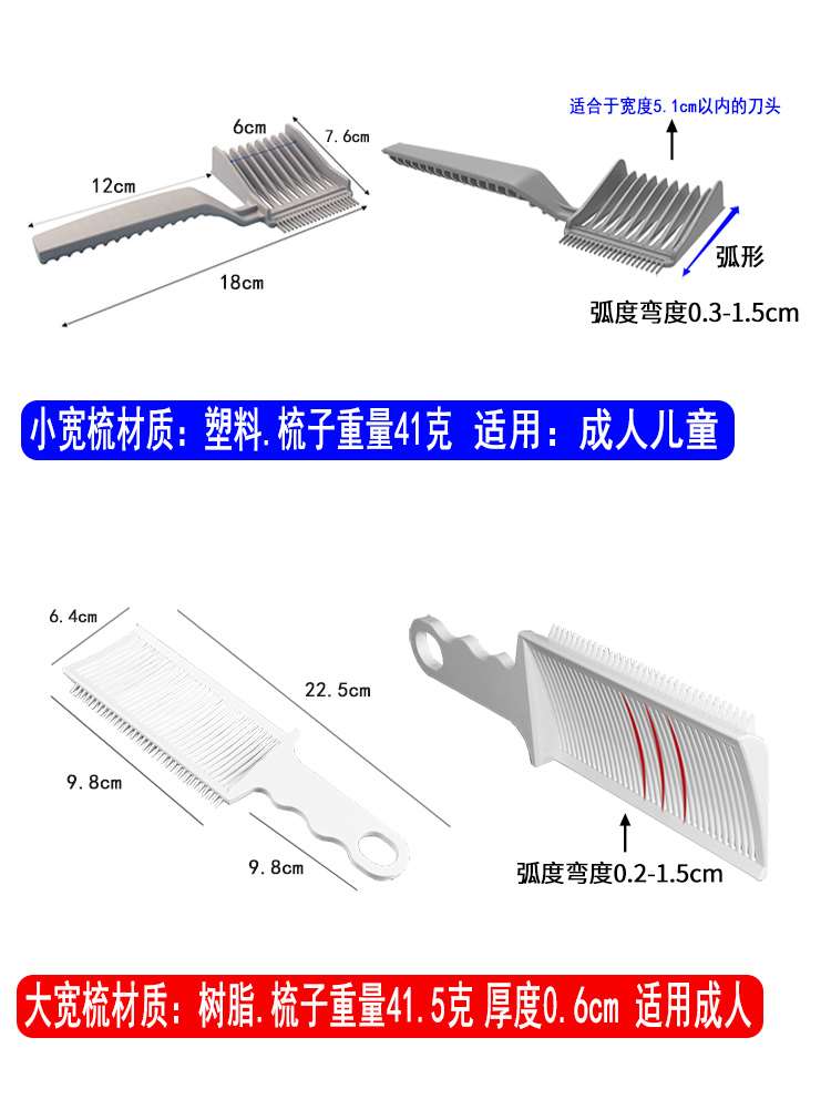 Barber油头渐变理发梳剪发神器修边平头推剪梳定位造型梳方便理发 - 图3