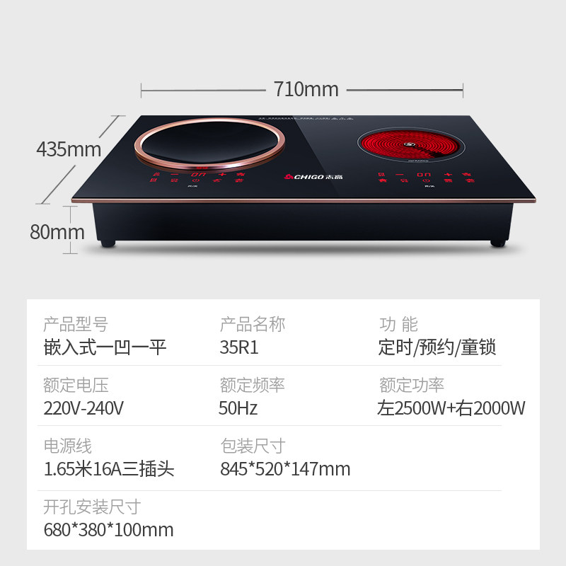 志高嵌入式双灶凹面双头家用电陶炉 志高丽力电磁炉/陶炉