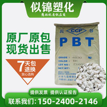 PBT Taiwan Changchun 4815 flame retardant V0 grade 15% fiber reinforced high temperature resistant natural color black plastic raw material grain