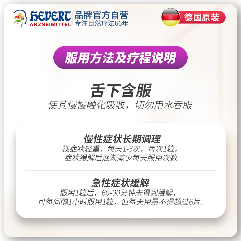 菲德hevert清肺片感冒呼吸道咳嗽药 heideapotheke海外国际感冒咳嗽用药