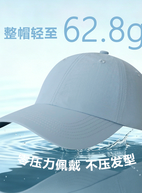 夏季速干跑步骑行防晒棒球帽