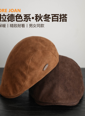 复古老钱风麂皮绒保暖鸭舌帽
