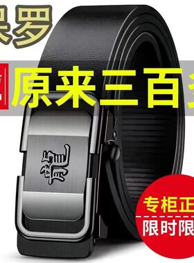 保罗新款男士真皮皮带