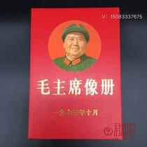 Red collection Cultural Revolution Commodities Mao Zedong Souvenir Colorful Photo Mao Chairman Album 100 Zhang