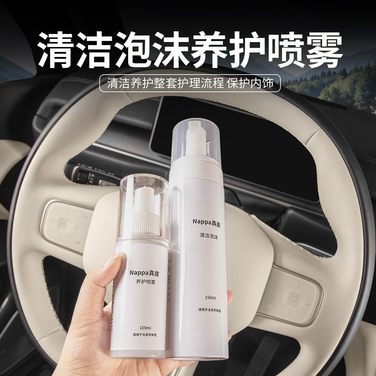 适用蔚来ES6EC6ET5TE5TET7ES8泡沫清洁剂汽车内饰座椅NAPPA皮养护 - 图0