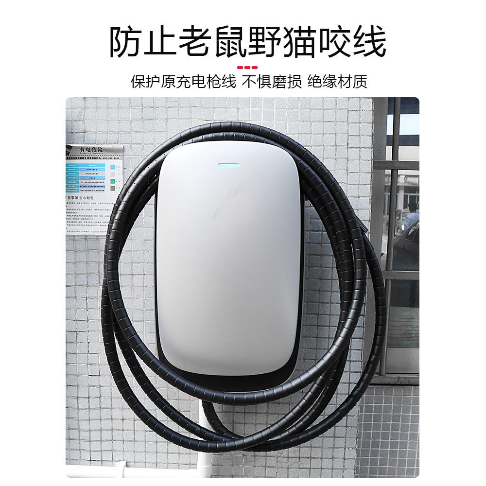 适用华为AITO问界M7M5/EVM9充电桩充电枪线保护套延长电线防踩壳