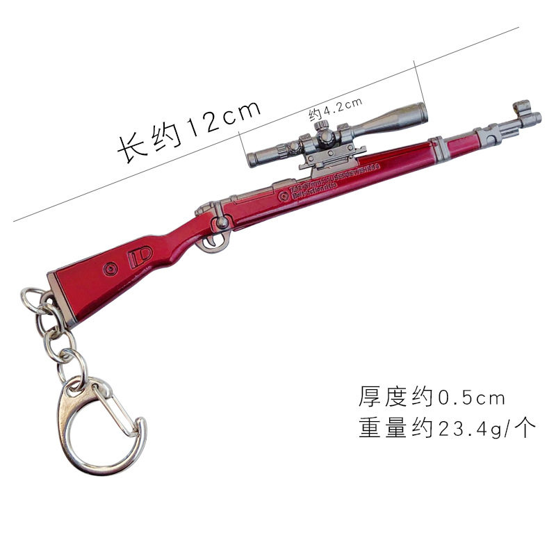 绝地求生饰品绝地求生钥匙扣挂件全套M24平底锅创意金属吃鸡游戏周边武器模型