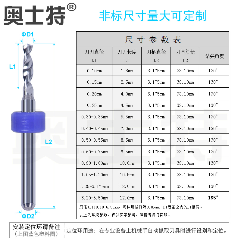 奥士特硬质合金钨钢线路板陶瓷五金模具打孔PCB钻头2.05-3.175mm-图3