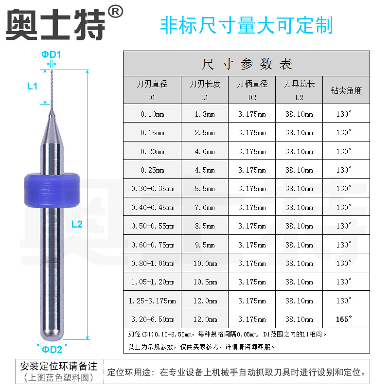 奥士特硬质合金钨钢PCB电路板专用金属瓷器模型小钻头0.10-1.00mm - 图3