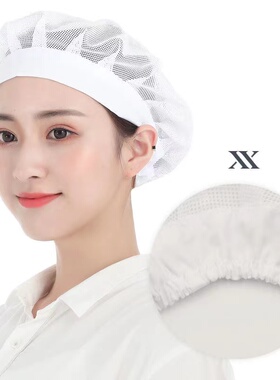 【优质】厨师厨房食品工厂工作帽子半网收头发男女白色浅蓝防尘网