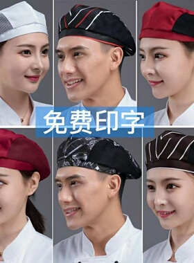 厨师帽透气厨房酒店餐厅贝亲忽学而明月尘油烟透气网黑色定制印字