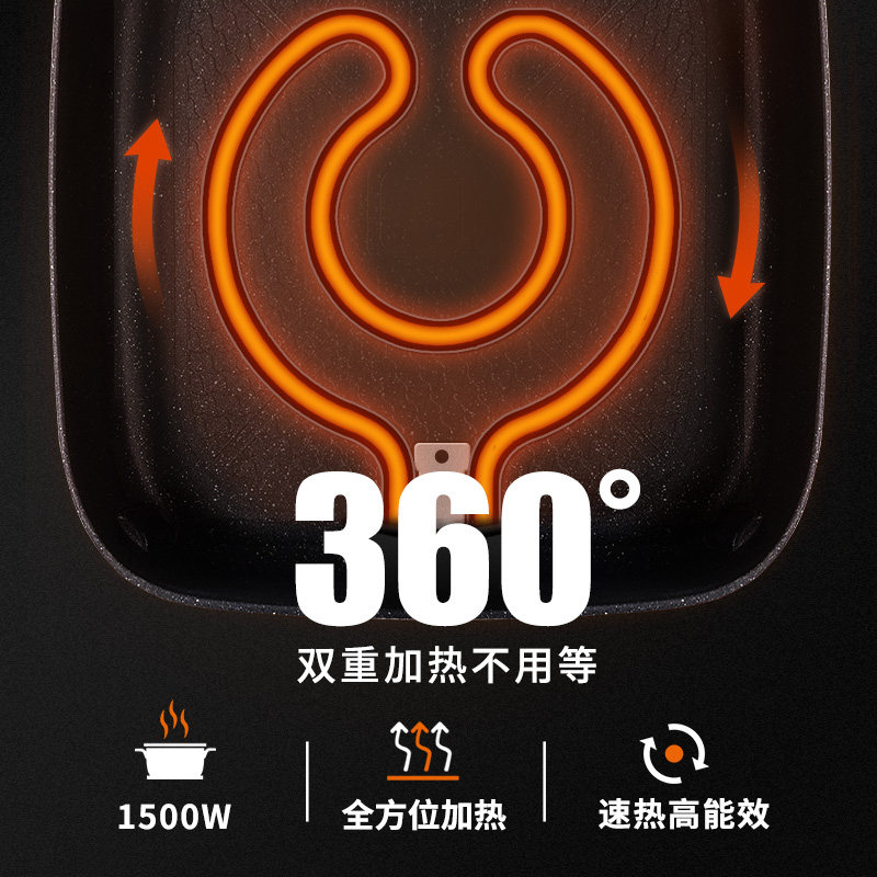 荣事达多功能一体火锅锅家用电炒锅 荣事达森岳电热/火锅