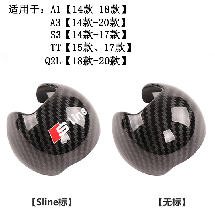 适用于碳纤纹档把头改装奥迪A3 Q2L A1S3自动排挡套档把套盖装饰-图2