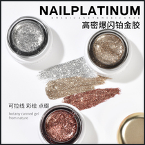 Kylie Keisha High Density Burst PLATINUM RUBBER CRUSHED DRILL METAL WIRE SKETCHING PHOTOTHERAPY NAIL POLISH GEL