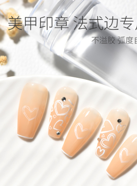 凯莉硅胶转印章法式美甲