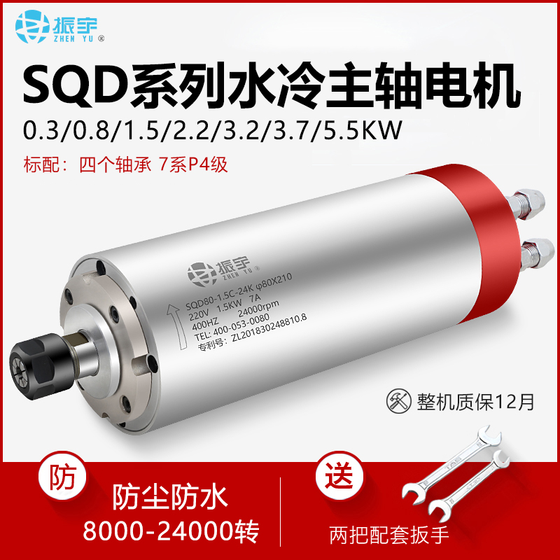 振宇/SQD雕刻机主轴电机800w1.5 2.2 3.2 5.5 7.5kw高速主轴电机-图0