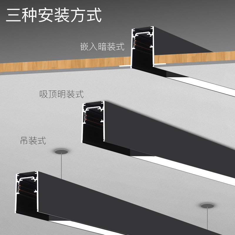 暗装磁吸轨道灯led射灯明装客厅吊顶无主灯照明嵌入式led线条灯槽 - 价格43