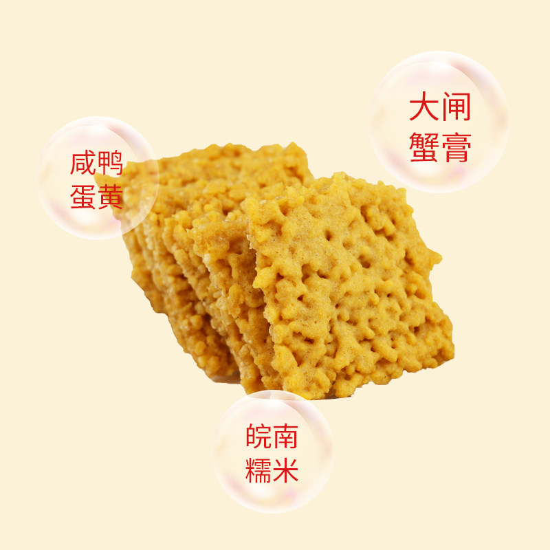 云岭蟹香蛋黄锅巴安徽特产*大礼包 云岭食品膨化食品