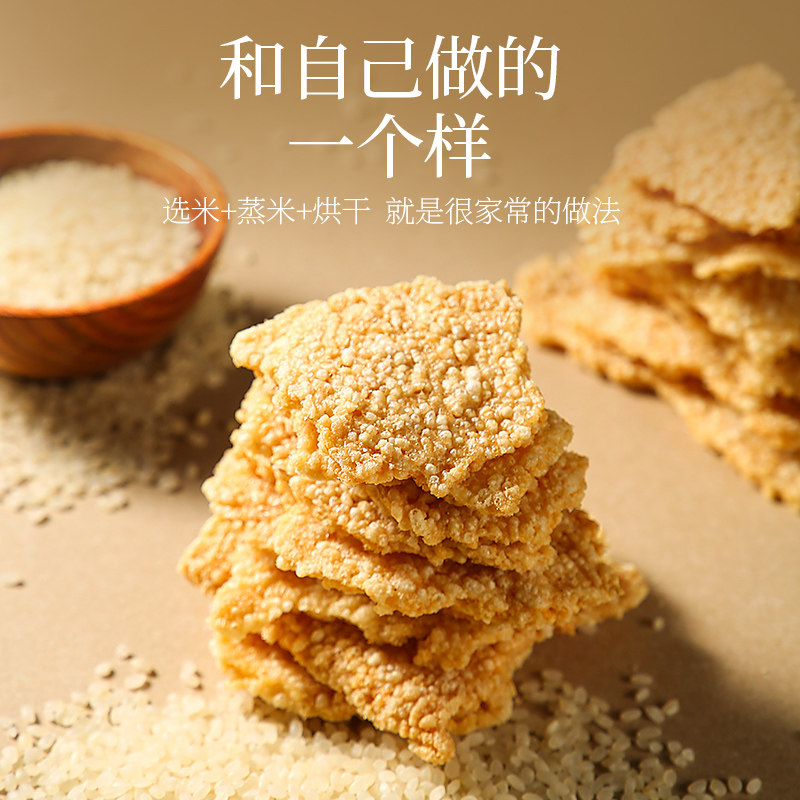 云岭原味大米锅巴酥脆薄脆烧锅巴非油炸烘烤安徽特产怀旧零食小吃 - 图2