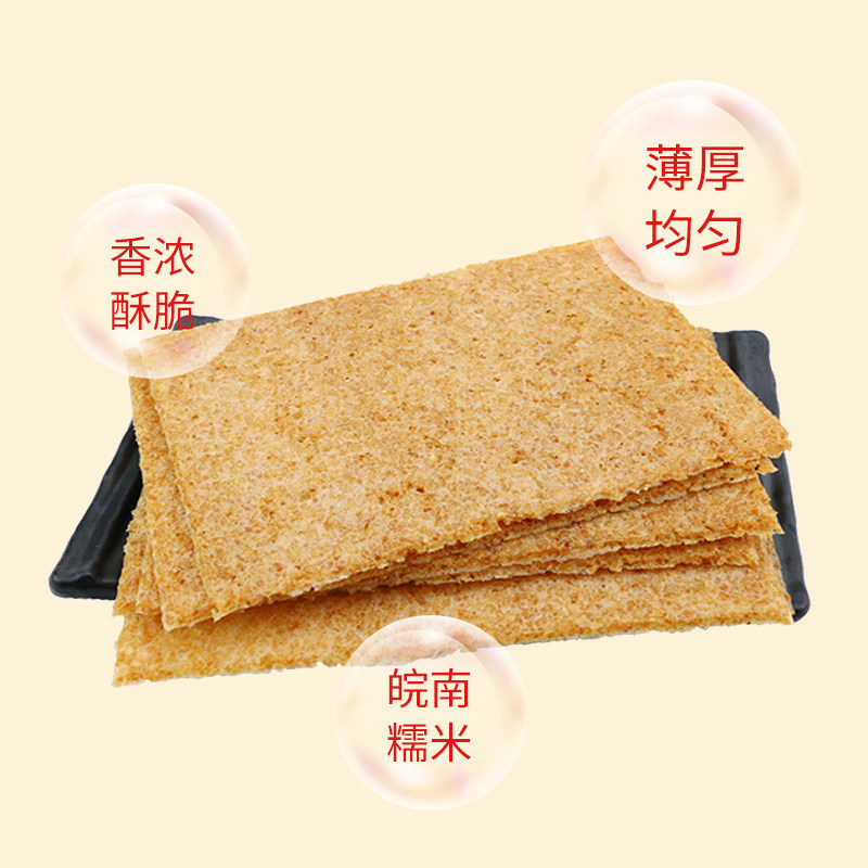 云岭原味安徽特产大米非油炸*锅巴 云岭食品膨化食品