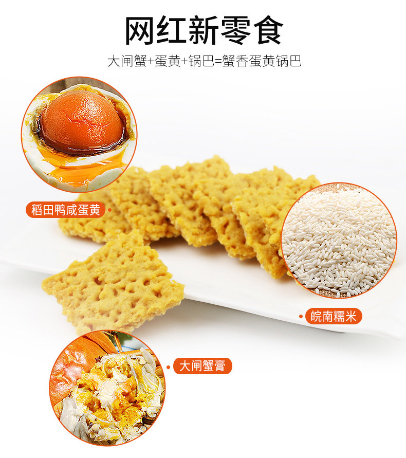 云岭蟹香蛋黄锅巴安徽特产*大礼包 云岭食品膨化食品